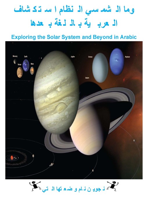 Cover image for استكشاف النظام الشمسي وما بعدها باللغة العربية
